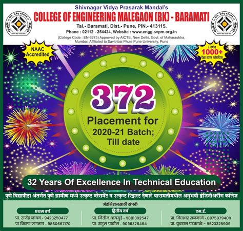 College Of Engineering, Malegaon (Bk)-Baramati