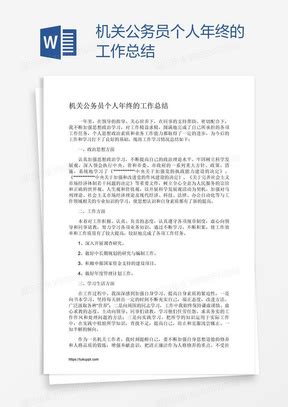 “人民满意的公务员”和“人民满意的公务员集体”速写 - 湖北省人民政府门户网站