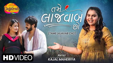 Watch Latest Gujarati Song Music Video - 'Tame Lajavab Cho' Sung By ...