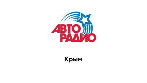 Послерекламные джинглы Авторадио (регионы + Москва) (2015-2022) - YouTube