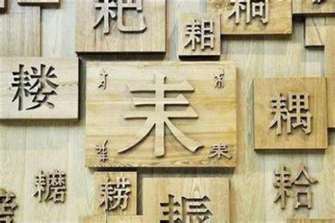 八字命理知识，李易翔老师谈：十神与六亲 - 知乎