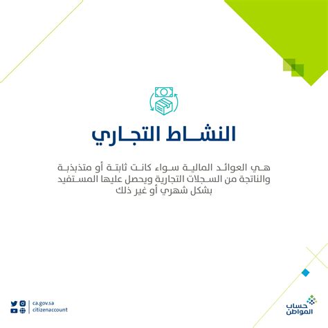 حساب المواطن on Twitter: "ماذا نعني بالراتب التقاعدي في برنامج حساب ...
