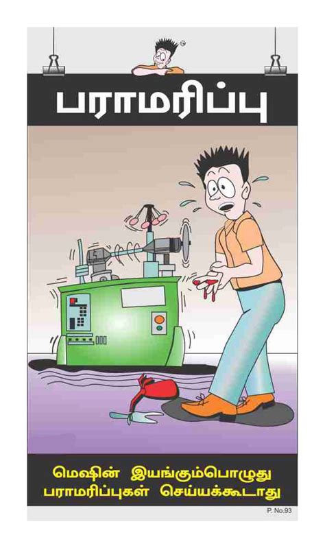 Posterkart Safety Poster-Safety First-Tamil, 66 cm x 36 cm x 1 cm ...