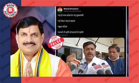 Man Warning Against Raising Anti-India Slogans Misidentified As New MP ...