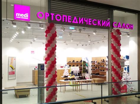 Ортопедический салон medi (м. Домодедовская)