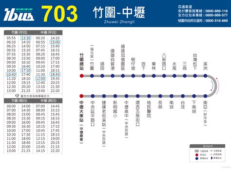 703 - ibus | 台灣愛巴士交通聯盟
