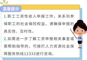 友情提示，2017年度上海职工工资性收入开始申报，涉及社保基数调整，关乎积分、落户
