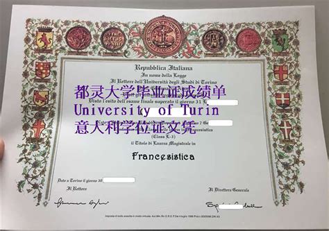 展示意大利University of Turin文凭学历,都灵大学毕业证稳妥方案 - 亦是文凭机构
