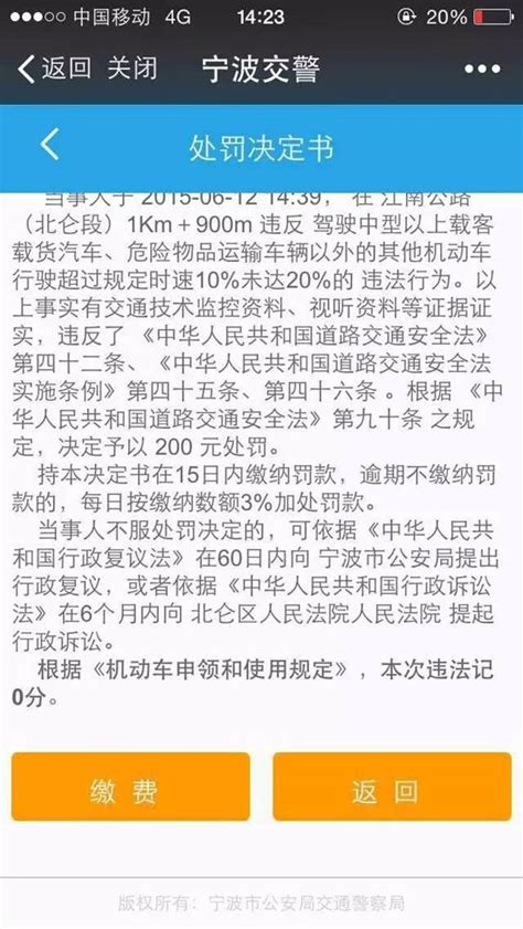 宁波交警放大招：驾驶证减分学习狂潮来袭--江北新闻网
