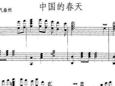 中国的春天 歌谱 五线谱