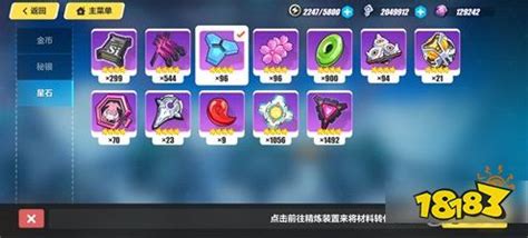 崩坏三怎么刷礼物最新素材