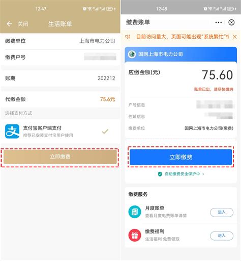 上海水费账单查询(微信+支付宝+付费通) - 上海慢慢看