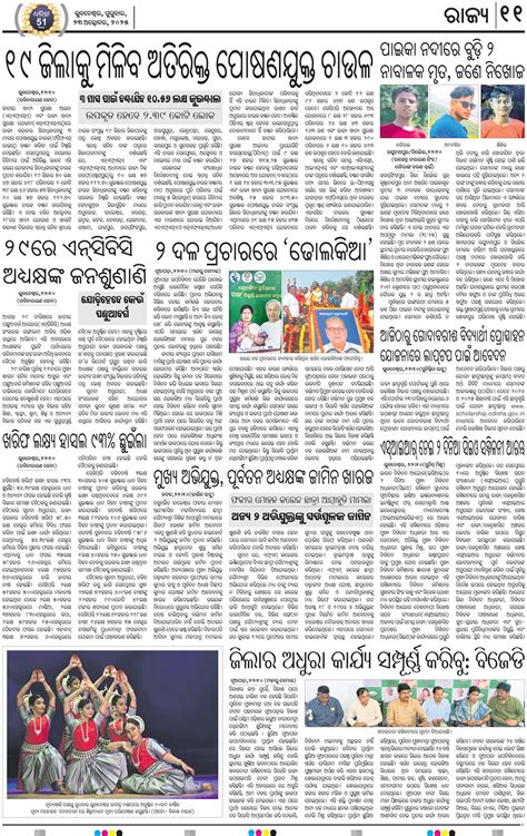 DHENKANAL Page: 11 - Online Odia ePaper | Today Newspaper | Latest news ...
