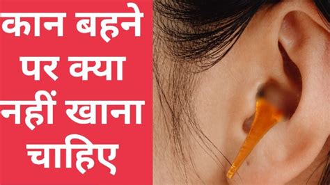 Ano ang hindi dapat kainin kapag dumadaloy ang mga tainga - Mapanganib ...