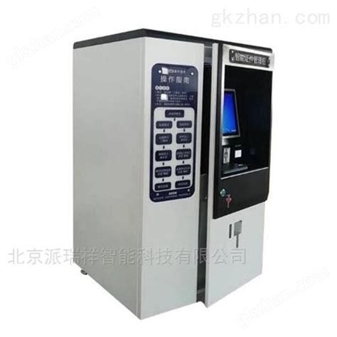 PRX-2501-出国护照智能保管柜 实现单位护照统一管理-北京派瑞祥智能科技有限公司