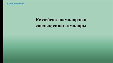 Квадраттық ауытқу — Уикипедия HD Wallpaper HD Wallpaper