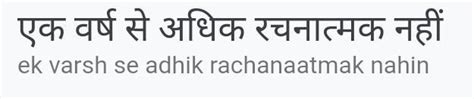 What is meaning of not more than 1 constructive year in hindi? - Brainly.in