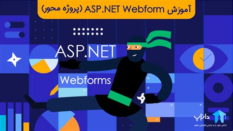 Rezultat imagine pentru ASP Webform