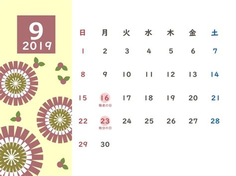 カレンダー2019年9月 紫色の花（横型） | 無料イラスト素材｜素材ラボ