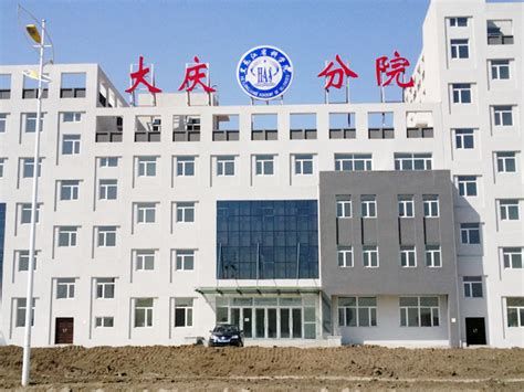 2022哈尔滨医科大学(大庆校区)在黑龙江录取分数线是多少（附2019~2021年分数线）-新高考网