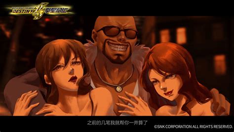 《拳皇命运》大型3D热血格斗动画季播剧