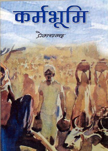 Buy Karmabhumi Book Online at Low Prices in India | Karmabhumi Reviews ...