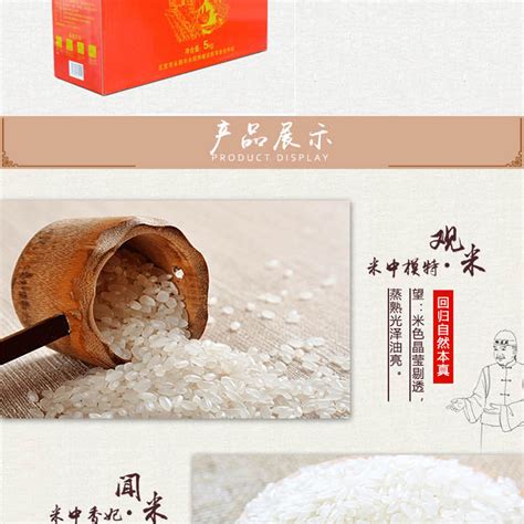 自流水稻花香大米礼盒 5kg/盒 - 大米礼盒 - 大庆优品