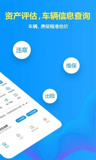 车贷在线app下载-车贷在线官方版下载v10.6 安卓版-旋风软件园