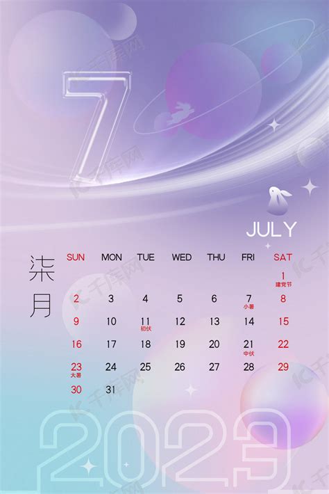 7月日历炫彩日历背景图片免费下载-千库网