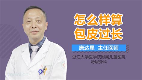 【吴长利】天津医科大学第二医院 - 泌尿外科 - 医生门诊时间 - 预约挂号 - 在线问诊 - 好大夫在线