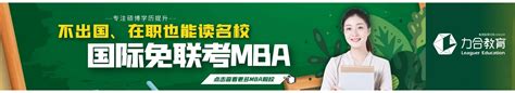 重庆推荐受欢迎的工商管理硕士培训机构名单榜首一览(MBA证书含金量高吗)