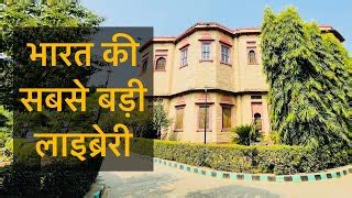 3 Best Libraries in Patna, BR - Expert Recommendations