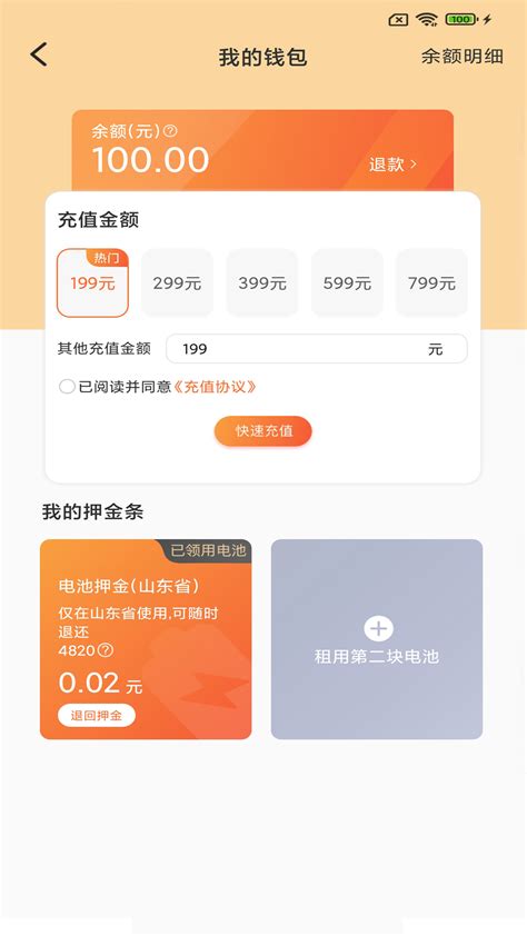 中国铁塔换电app下载手机版2024最新免费安装