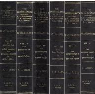 महाभारतस्थ- श्लोक पाद सूची- The Pratika- Index of The Mahabharata ...