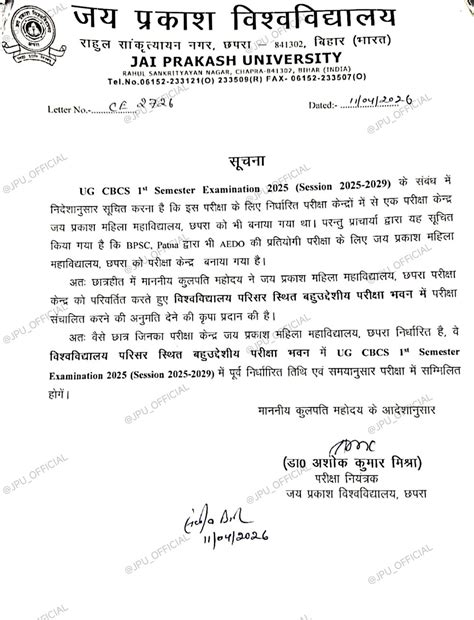 Programme & Revised Centre List of UG-CBCS-First Semester (Session ...