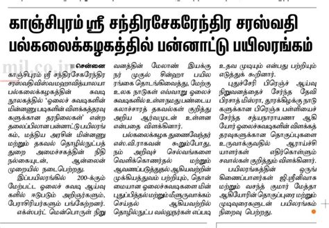 International Workshop on Metadata Standards for Palm Leaf Manuscripts ...