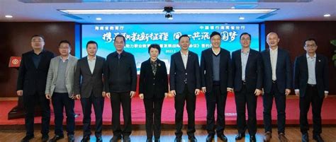 海南省教育厅与中国银行海南省分行签署战略合作协议_教育部_发展_建设