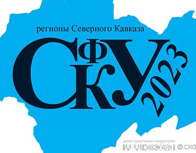 СКФУ Projects :: Photos, videos, logos, illustrations and branding ...
