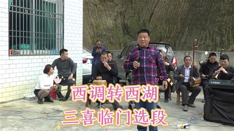 湖南邵阳花鼓戏唱腔音乐-衡山调-音乐视频-搜狐视频