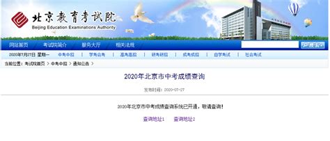 2020广州中考录取结果查询汇总（附入口）- 广州本地宝
