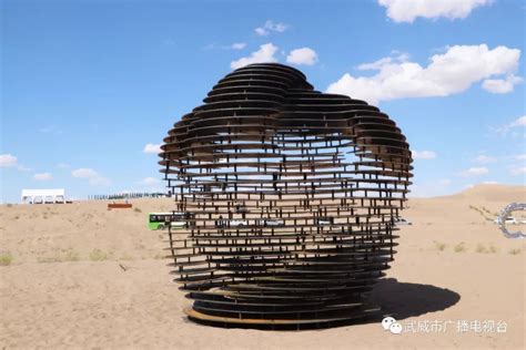 首届中国甘肃民勤沙漠雕塑国际创作营在民勤县苏武沙漠大景区举行 - 自然之声