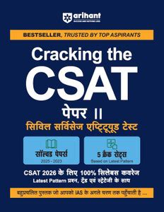 Arihant Cracking the CSAT Paper II UPSC Civil Services Aptitude Test ...