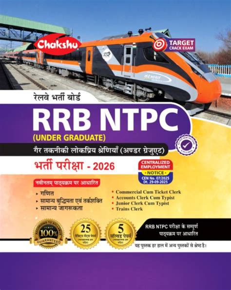 Chakshu RRB NTPC (UNDER GRADUATE) Complete Practise Sets Book With ...