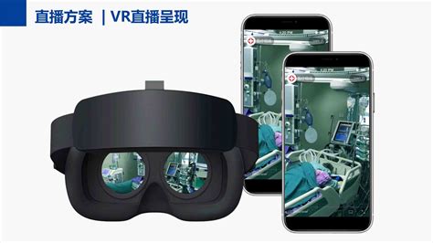医院VR探视建设解决方案