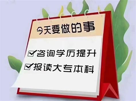 四种学历提升，哪种最适合你？ - 知乎