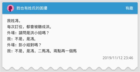 史上最难读的39个姓氏 你都读对了吗？ ＊ 阿波罗新闻网