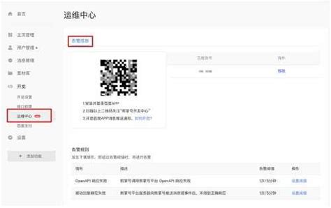 百度熊掌号运维中心告警信息工具解析_seo技术分享-小凯seo博客