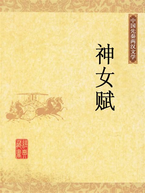 朝简 (Chao Jian) - 神女赋 (The Song Of The Goddess) - Reviews - Album of The Year