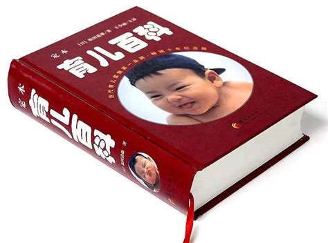 全球十大育儿书籍推荐 妈妈必知 - 卷赞网