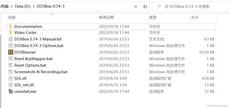 DOSBox Programs 的图像结果
